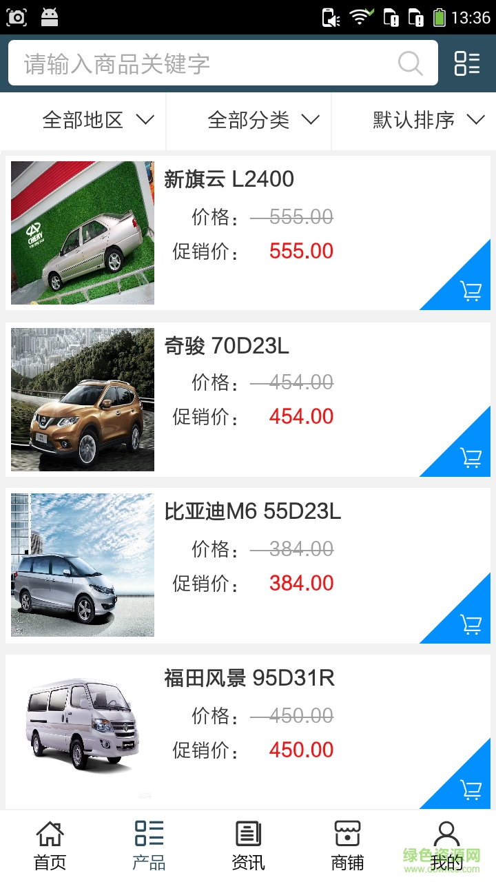 中國蓄電池網 v5.0.0 安卓版 2