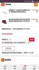 億藍(lán)美業(yè)手機(jī)版 v20.16.0620 安卓版 0