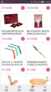 億藍(lán)美業(yè)手機(jī)版 v20.16.0620 安卓版 2