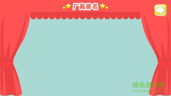 逗豆手機客戶端 v1.1.1 安卓版 3