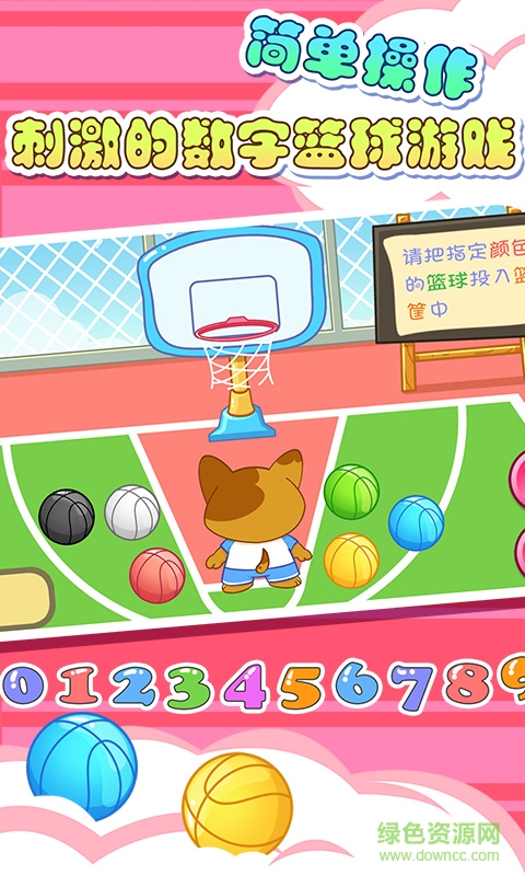 兒童寶貝顏色屋 v5.1.36 安卓版 0