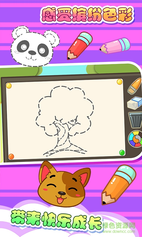 兒童寶貝顏色屋 v5.1.36 安卓版 1