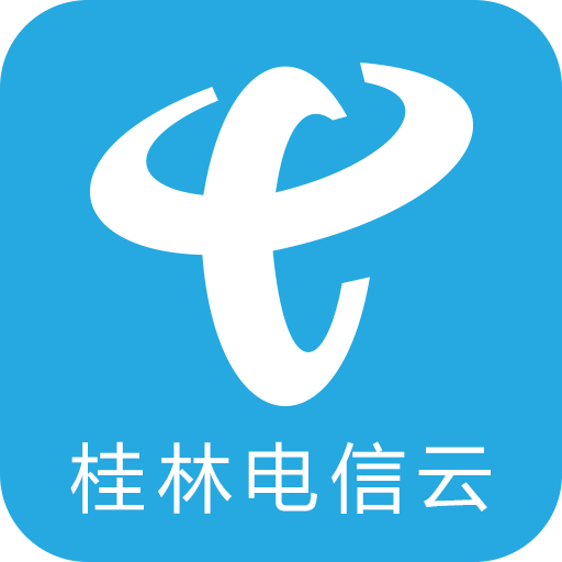 桂林電信云手機(jī)客戶端