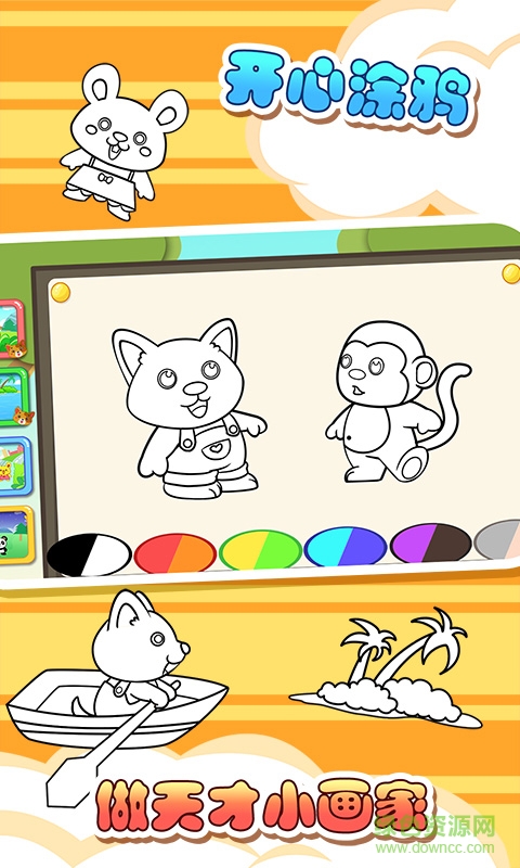 兒童寶貝顏色屋 v5.1.36 安卓版 2