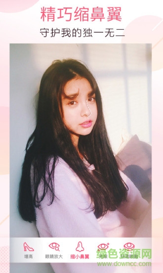 美顏相機(jī)電腦版 v1.7.0.0 官方pc版 1