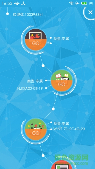 桂林電信云手機(jī)客戶端 v3.04.02 安卓版 4