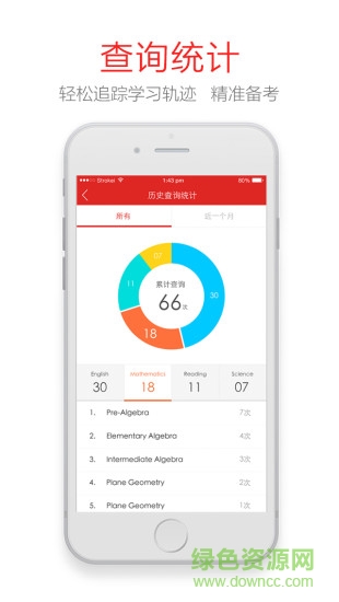 新東方ACT微學(xué) v1.1.3 官方安卓版 2