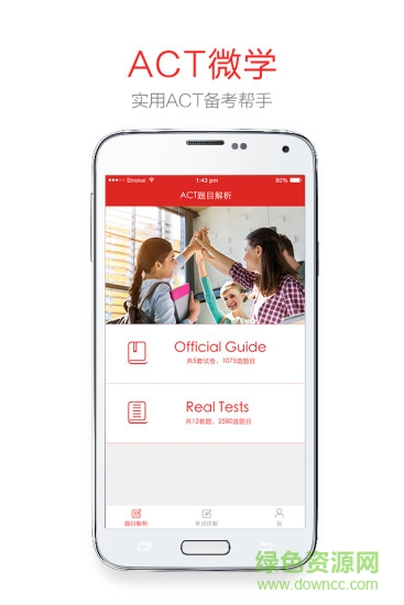 新東方ACT微學(xué) v1.1.3 官方安卓版 3