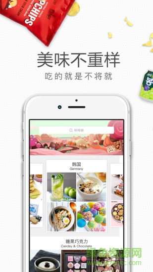 愛上優(yōu)品手機客戶端(進口零食) v1.0.0 官網(wǎng)安卓版 1