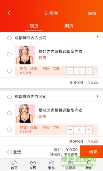 壹級采 v1.0.2 安卓版 3