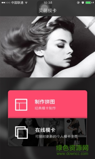 買(mǎi)萌?？╥os版 v3.7.3 官方iphone版 0