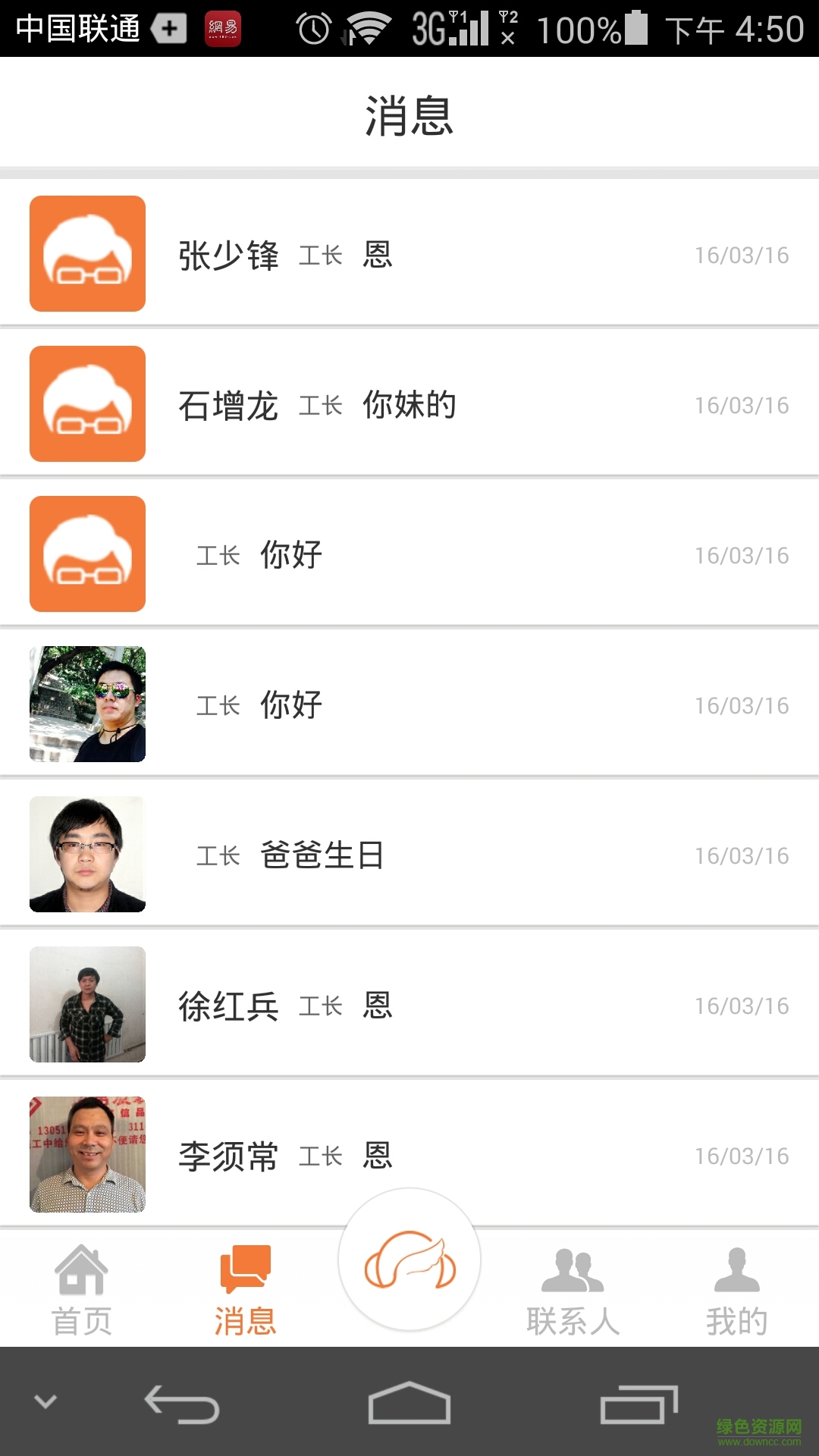 鸥土鸥客户端 v3.4 安卓版0