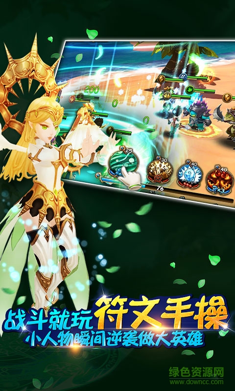 魔力時代ol變態(tài)版 v2.0.0 安卓bt修改版 2