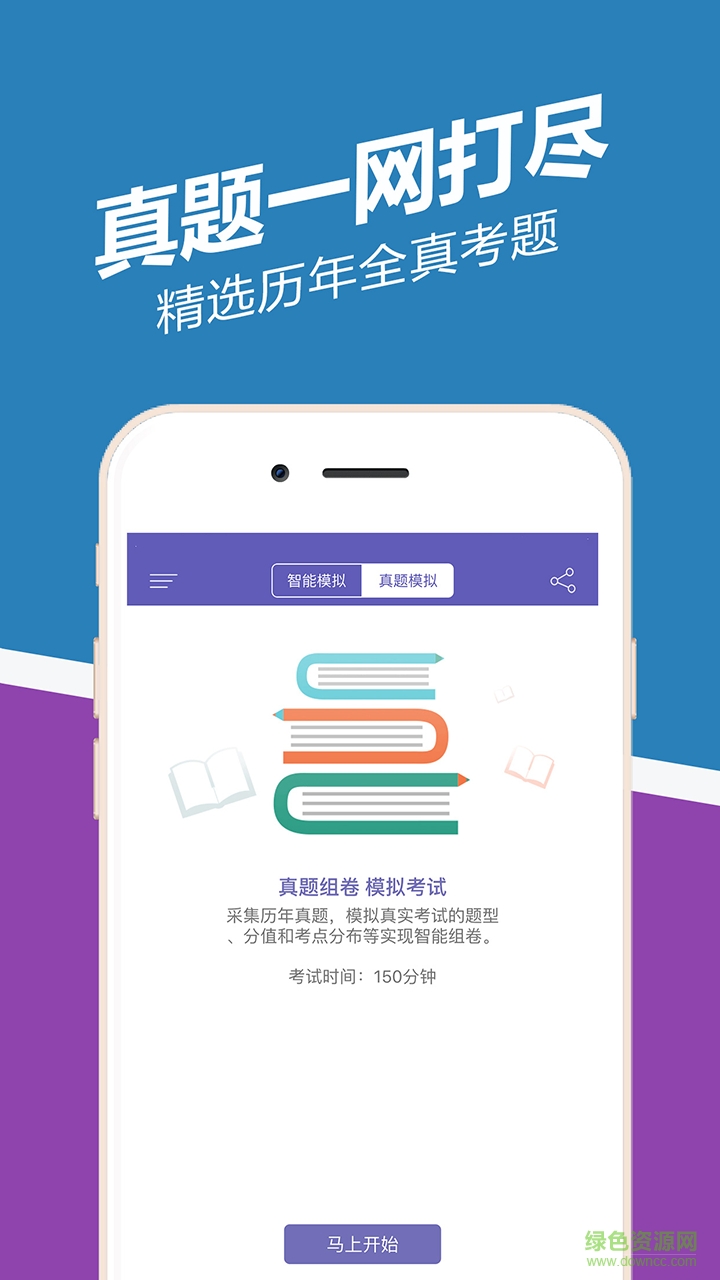 造價(jià)工程師練題狗客戶(hù)端 v2.0.0.9 安卓手機(jī)版 3