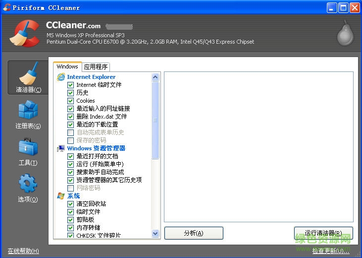 垃圾文件清理工具CCleaner for Mac v1.13 中文版 0