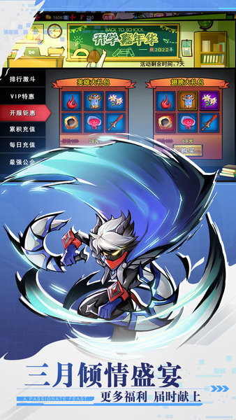 火柴人聯(lián)盟2oppo游戲 v1.3.7 安卓版 0