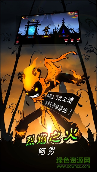 火柴人聯(lián)盟2oppo游戲 v1.3.7 安卓版 3