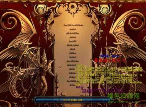 暴風(fēng)城之輝v2.0_魔獸防守地圖 附游戲攻略 0