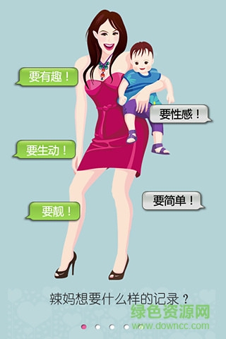 辣媽日報 v1.0 安卓版 0