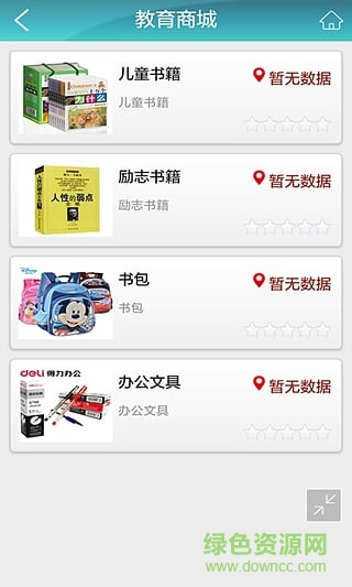 福建教育手機(jī)客戶端 v1.0 安卓版 1