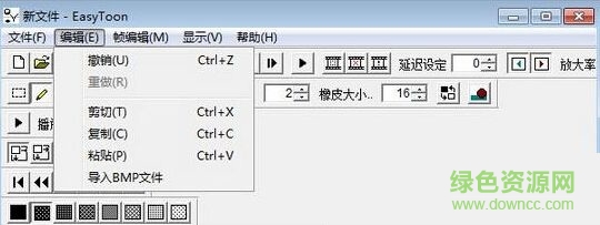 easytoon動(dòng)畫制作軟件 v1.0 官方版 0