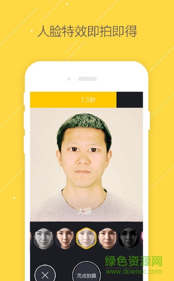 变脸王相机 v1.1 安卓版0