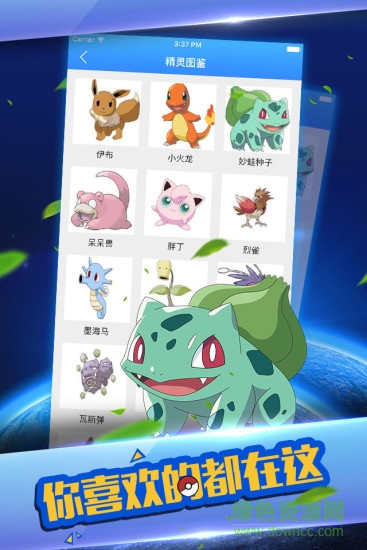 pokemon掌游寶手機(jī)版 v1.0.0 安卓版 0