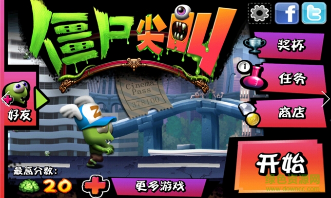 僵尸尖叫無(wú)限鉆石中文版 v4.1.3 安卓?jī)?nèi)購(gòu)漢化版 0