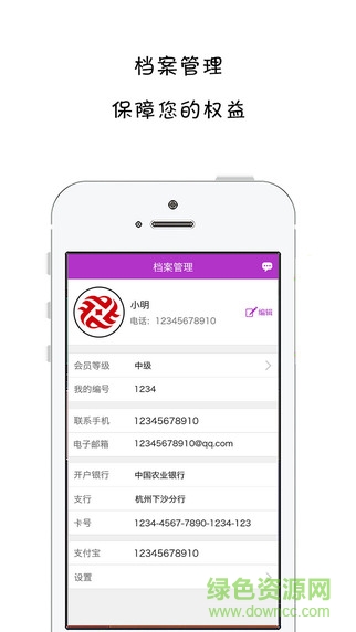 臉普世界ios版 v1.5.5 iphone越獄版 0