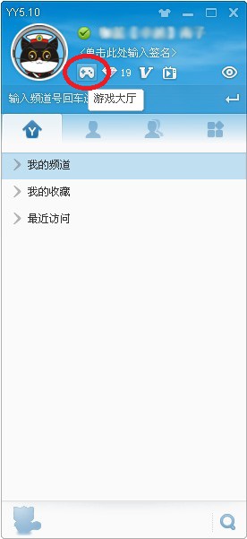 yy游戲大廳
