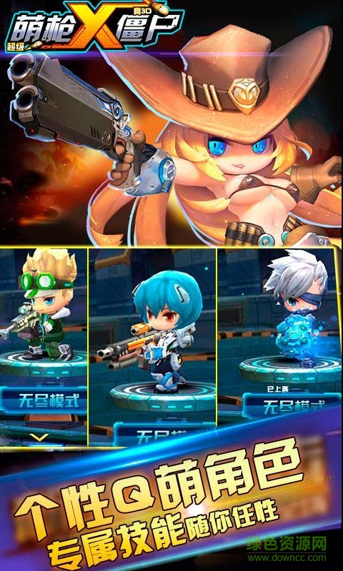 萌槍x僵尸無(wú)限金幣 v2.0 安卓版 1