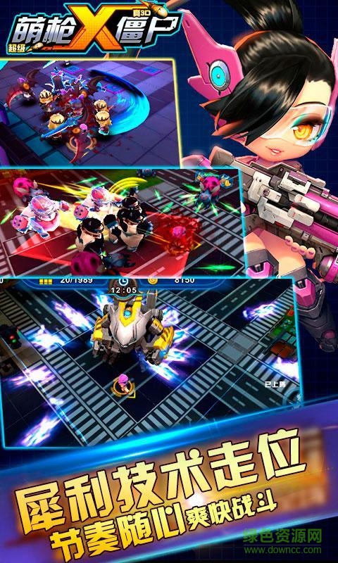 萌槍x僵尸 萌槍x僵尸游戲下載