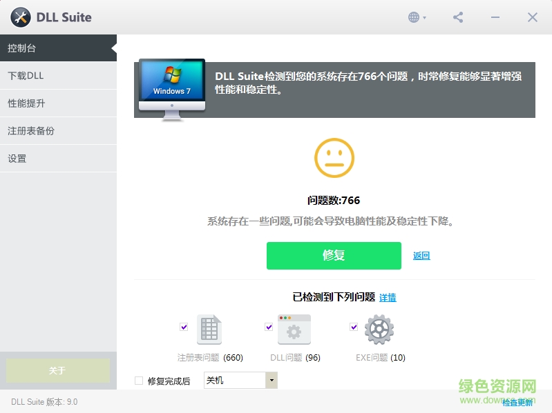 dllsuite 9.0 激活碼