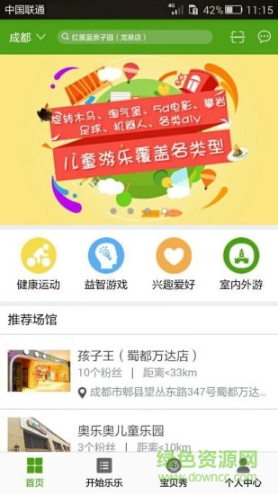 童樂樂 v1.1.3 安卓版 3