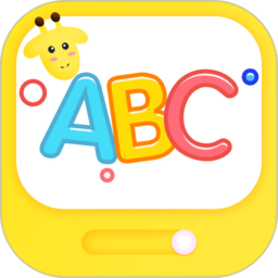 早教學(xué)習(xí)啟蒙軟件