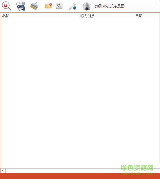 Meow磁力鏈接搜索工具 V1.0.0.1 綠色免費(fèi)版 0