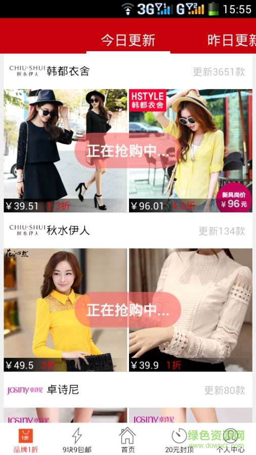 1折團(tuán) v2.0 安卓版 0