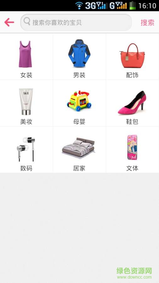 1折團(tuán) v2.0 安卓版 2