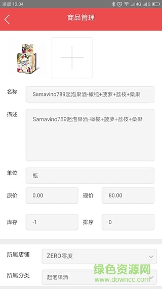 口袋掌柜手機(jī)版 v2.0.13 安卓版 3