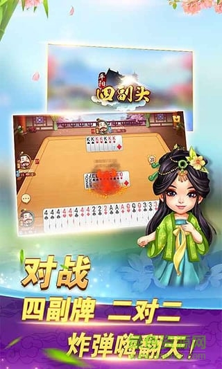 溧陽(yáng)同城游四副牌升級(jí) v2.0.2 安卓版 0
