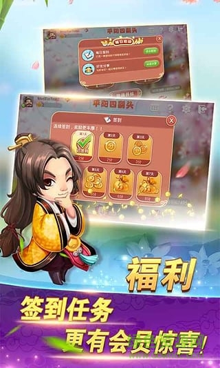 溧陽(yáng)同城游四副牌升級(jí) v2.0.2 安卓版 1