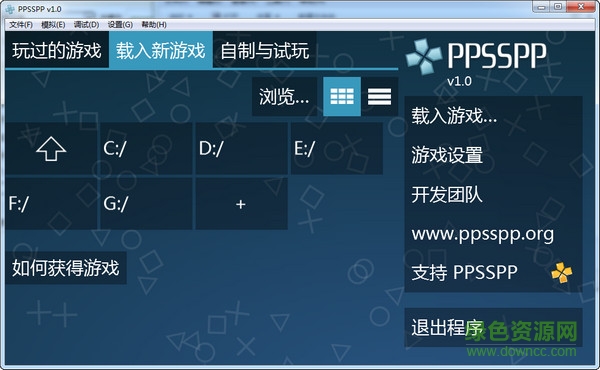 ppsspp最新版中文版 v1.14 官方電腦版 0