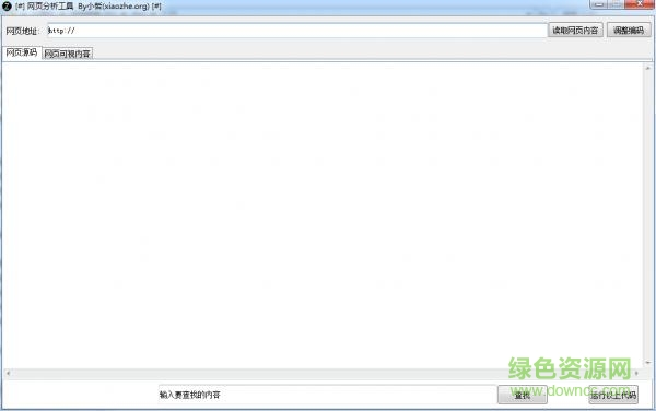小哲網(wǎng)頁分析工具 V2.0  綠色版 0