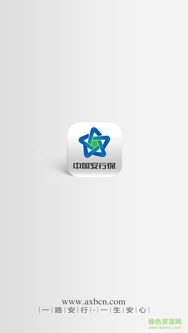 安行保 v1.0.1 安卓版 0