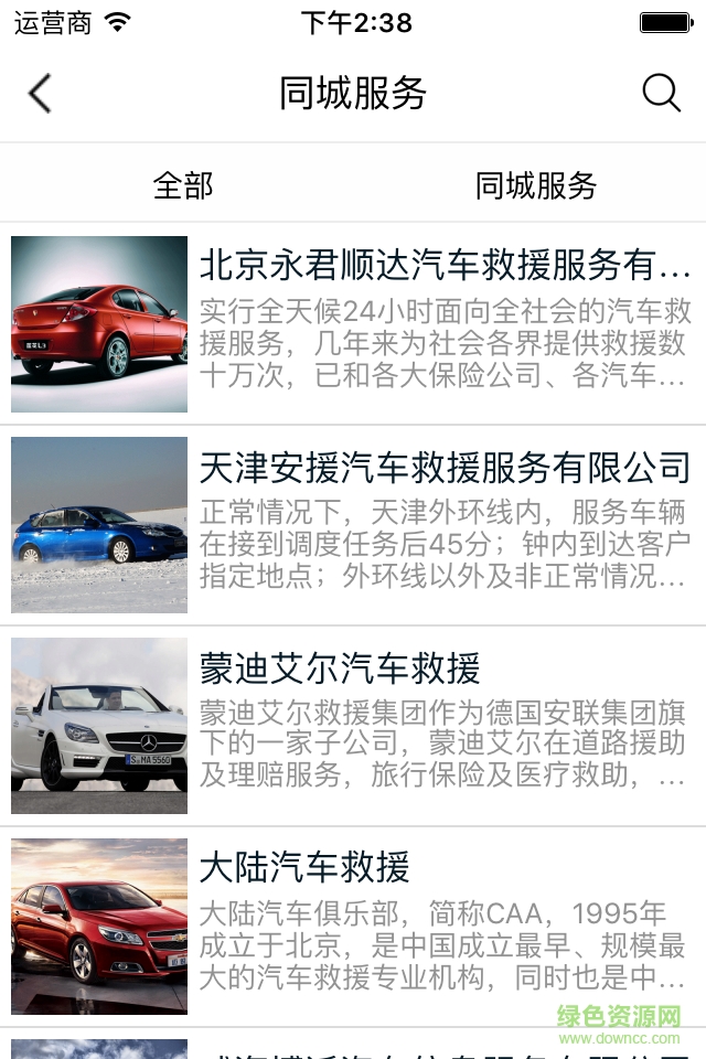 安行保app 安行保app