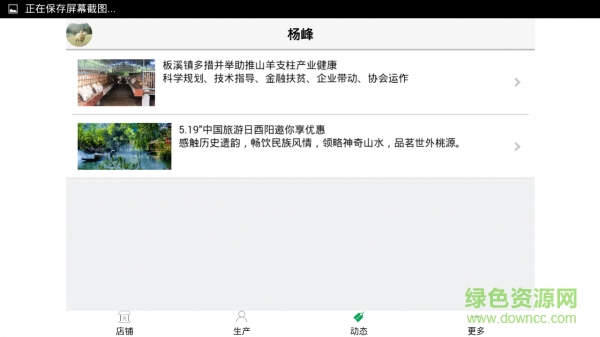 南方畜牧寶典 v1.0.0.1 安卓版 1