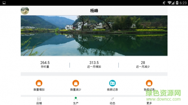 南方畜牧寶典 v1.0.0.1 安卓版 2