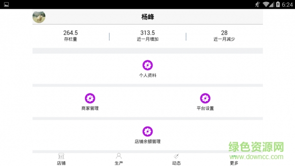 南方畜牧寶典 v1.0.0.1 安卓版 3