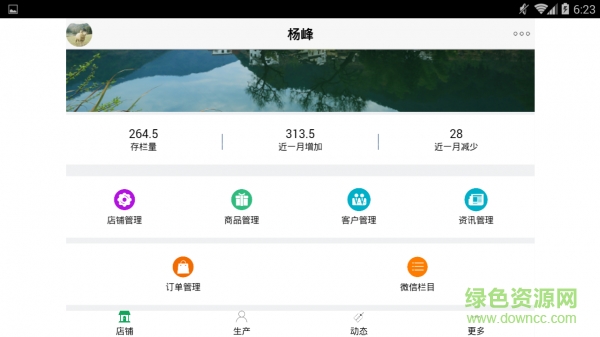 畜牧寶典app下載