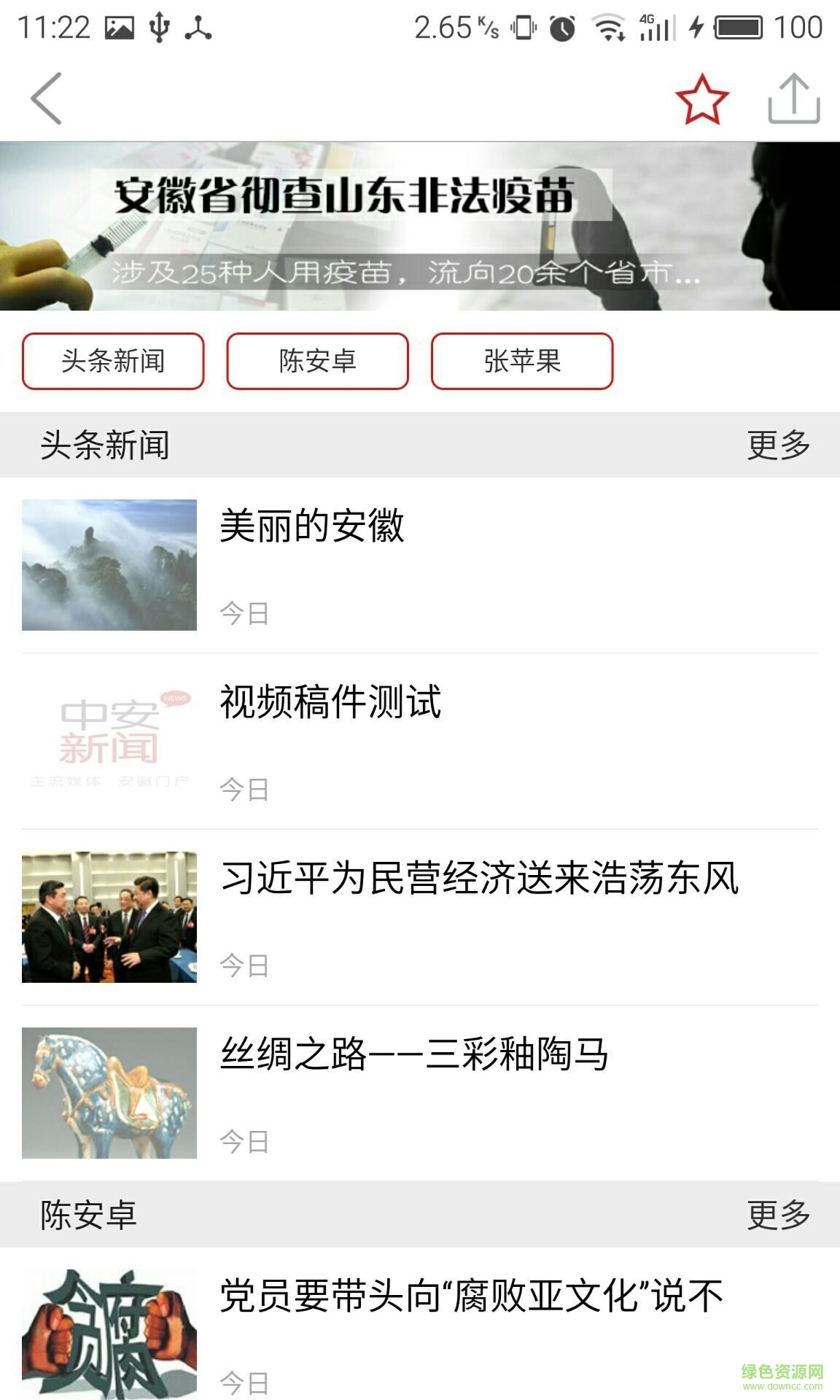 學(xué)習(xí)安徽app